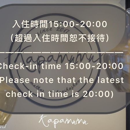 Kapamumu B&B Yuchi Zewnętrze zdjęcie